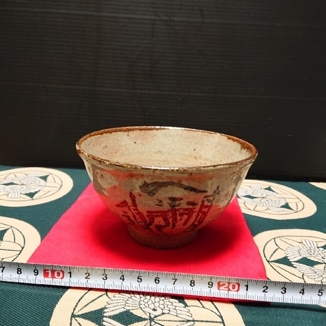 茶道具、茶碗 あなたにおすすめの商品 9000円 holderbat.alsace-日本