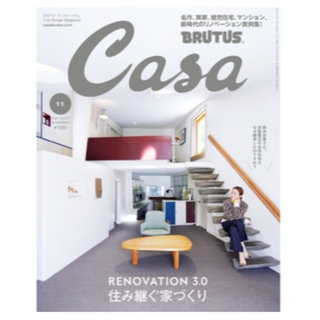 マガジンハウス(マガジンハウス)のcasa brutus 2022/11号(ファッション)