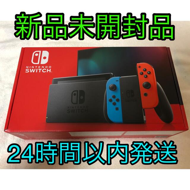 任天堂Switch バッテリー強化版　ネオン　新品未開封品