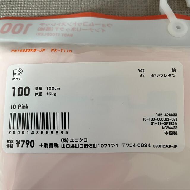 UNIQLO(ユニクロ)の【新品】ユニクロ インナーUネックT 長袖 ピンク 100cm キッズ/ベビー/マタニティのキッズ服女の子用(90cm~)(下着)の商品写真