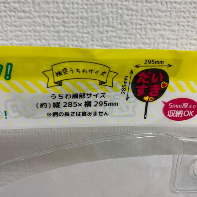 うちわカバー 5枚 コンサートうちわ ジャンボうちわ うちわ セリア