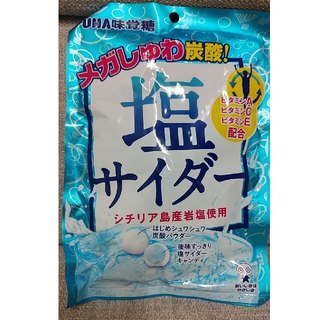 UHA味覚糖・塩サイダー4袋セット 食品/飲料/酒の食品(菓子/デザート)の商品写真