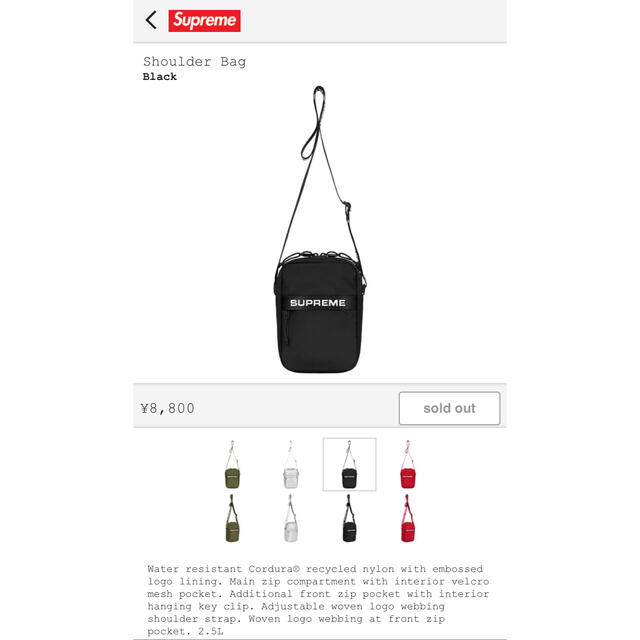 Supreme FW22 Shoulder Bag ショルダーバッグ