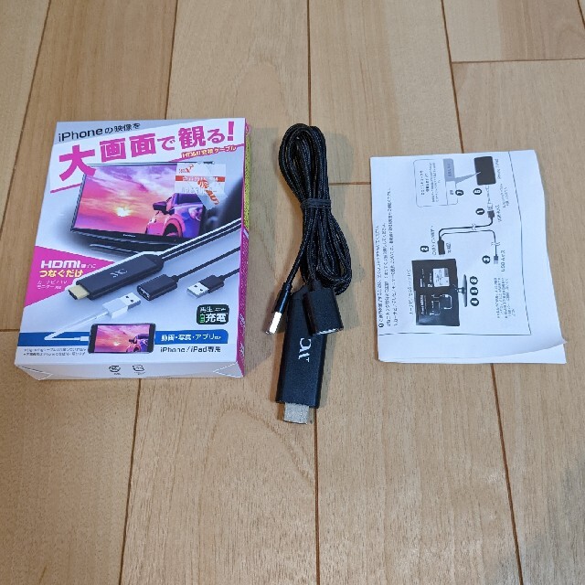 Kashimura(カシムラ)の[美品✨]カシムラ　HDMI変換ケーブル　KD-207 スマホ/家電/カメラのテレビ/映像機器(映像用ケーブル)の商品写真