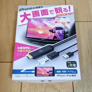 カシムラ(Kashimura)の[美品✨]カシムラ　HDMI変換ケーブル　KD-207(映像用ケーブル)