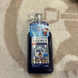 ライオン(LION)の【未使用】キレイキレイ　薬用ハンドジェル(アルコールグッズ)