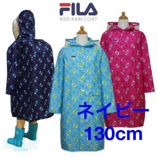 フィラ(FILA)のフィラ　レインコート　リュック&ランドセルレインコート　ネイビー(レインコート)