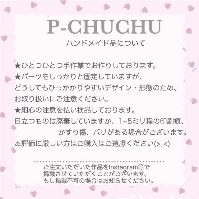 ♡きゅあ♡様】専用ページの通販 by ピーチュチュ୨୧Handmade୨୧|ラクマ