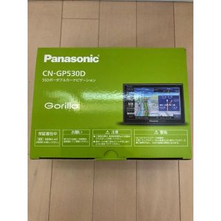 パナソニック(Panasonic)のPanasonic カーナビ　ゴリラ CN-GP530D ポータブル ワンセグ(カーナビ/カーテレビ)