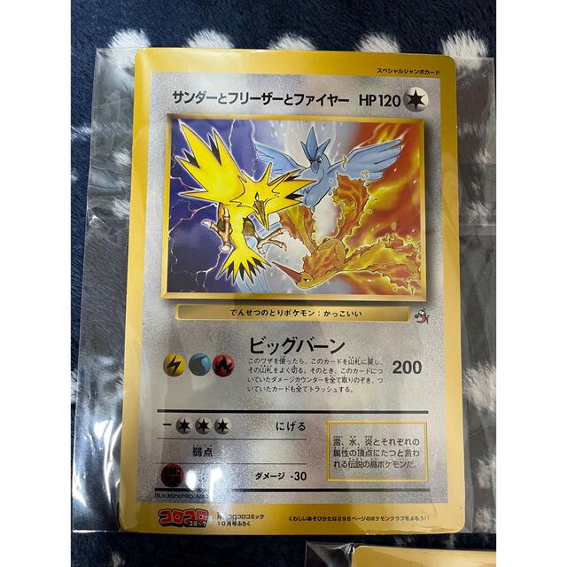 ポケモンカード 旧裏 ジャンボカード プロモ コロコロコミック