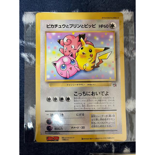 ポケモンカード 旧裏 ジャンボカード プロモ コロコロコミック