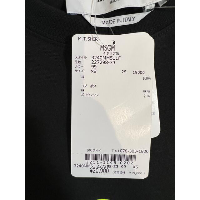 MSGM(エムエスジイエム)のMSGM MILANO ロンT XS メンズのトップス(Tシャツ/カットソー(七分/長袖))の商品写真