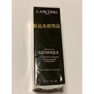 ランコム(LANCOME)の新品未使用品)))))  ランコム  ジェニフィックアドバンストN(ブースター/導入液)