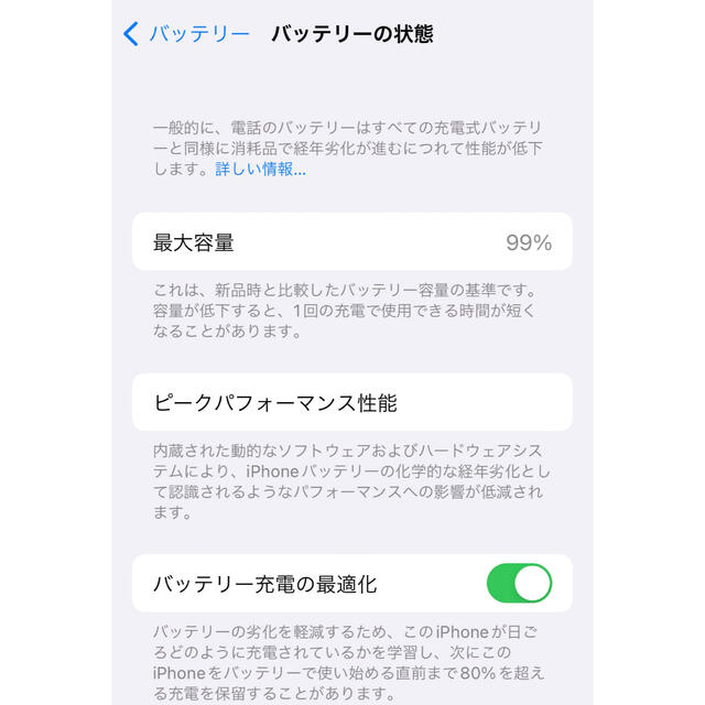 iPhone13mini 128GB レッドSIMフリー スマホ/家電/カメラのスマートフォン/携帯電話(スマートフォン本体)の商品写真