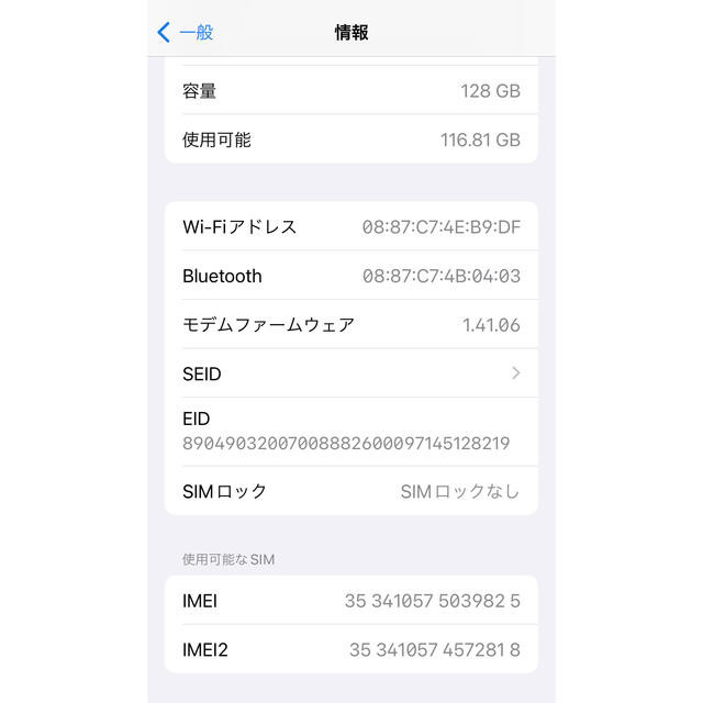 iPhone13mini 128GB レッドSIMフリー スマホ/家電/カメラのスマートフォン/携帯電話(スマートフォン本体)の商品写真