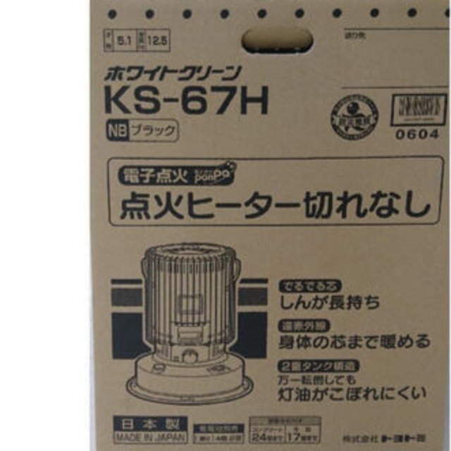 五徳サービス　新品　トヨトミ　ks-67h ブラック　限定品　石油ストーブ 3