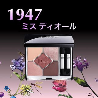 ディオール(Dior)の【新品】サンク クルール クチュール（ミレフィオリ）#1947 ミス ディオール(アイシャドウ)