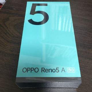 オッポ(OPPO)の【新品未開封】OPPO Reno5 A シルバーブラック 物理デュアルシム対応版(スマートフォン本体)