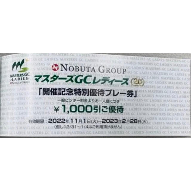 マスターズGCレディース4日間共通入場券2枚 (記念賞品交換券/プレー優待券付) チケットのスポーツ(ゴルフ)の商品写真