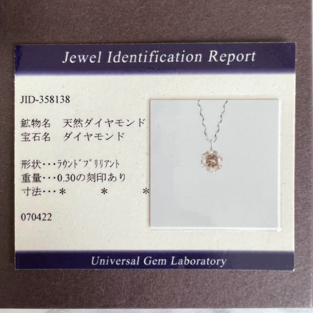 未使用⭐️プラチナ ダイヤモンド ネックレス 0.3ct シルバー　一粒ダイヤ