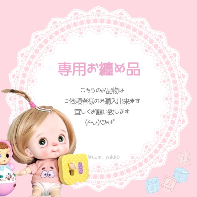 新品】モンストドール ボディ 2点♡ミディブライス ホララ ボディ交換