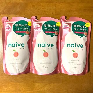 クラシエ(Kracie)のナイーブ ボディソープ 詰替用 ３８０ml × ３(ボディソープ/石鹸)