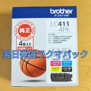 ブラザー(brother)のブラザー純正　LC411-4PK　インクカートリッジ　4色入り　送料無料(PC周辺機器)