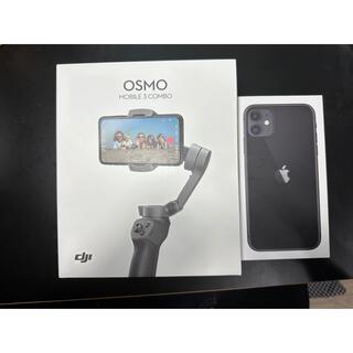 アップル(Apple)のdji osmo mobile 3  ＋iPhone 11 128GB  セット(スマートフォン本体)