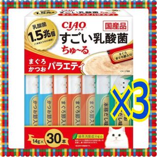 イナバペットフード(いなばペットフード)のCIAOすごい乳酸菌ちゅーるまぐろかつおバラエティ14gX30 3箱(ペットフード)