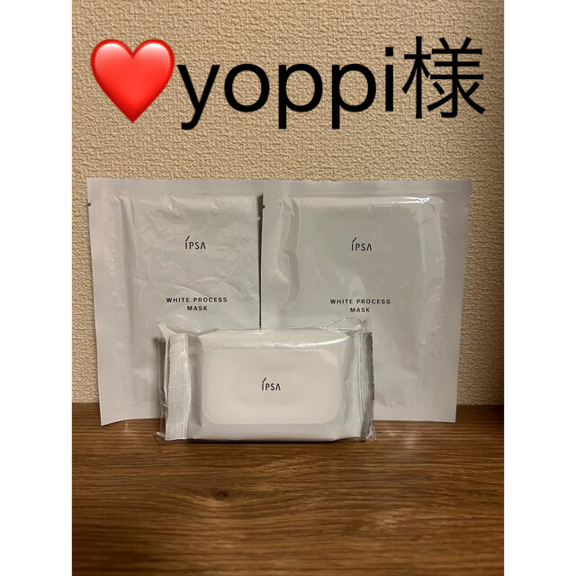 IPSA - ❤️yoppi様専用 イプサ / IPSA 化粧水、パック、美容液シート ...