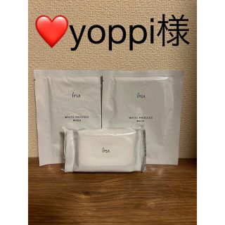 イプサ(IPSA)の❤️yoppi様専用　イプサ / IPSA 化粧水、パック、美容液シートセット(サンプル/トライアルキット)