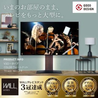 ウォール(WALL)のWALLテレビスタンドV3ロータイプ ウォールナット（2020年モデル）(リビング収納)