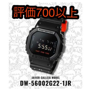 ジーショック(G-SHOCK)のDW-56002G22-1JR ハビアカジェハ　Gショック(腕時計(デジタル))