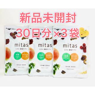mitas ミタス 葉酸 サプリ 30日分×3袋 クーポン消化(その他)