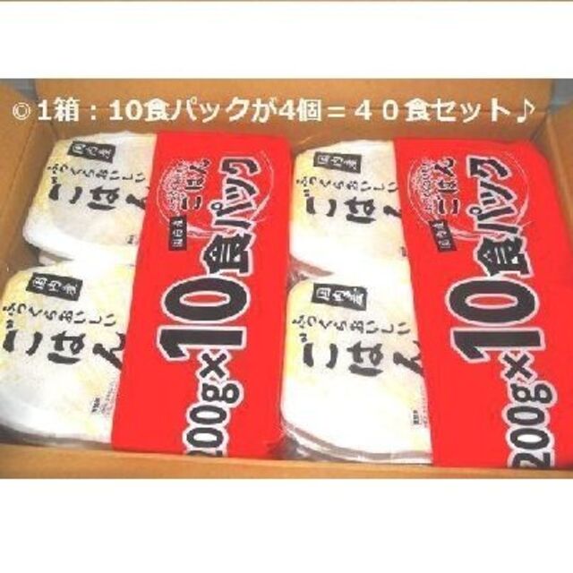 ◎新品！　４０食セット！　ふっくら美味しい！ ごはん♪　災害が起こる前の準備に！