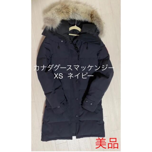 カナダグース マッケンジー XS equaljustice.wy.gov