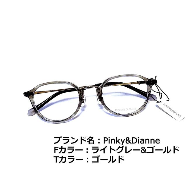 No.1319メガネ　Pinky&Dianne【度数入り込み価格】