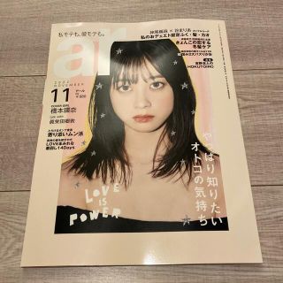 【抜けなし】ar2022年11月号(アート/エンタメ/ホビー)