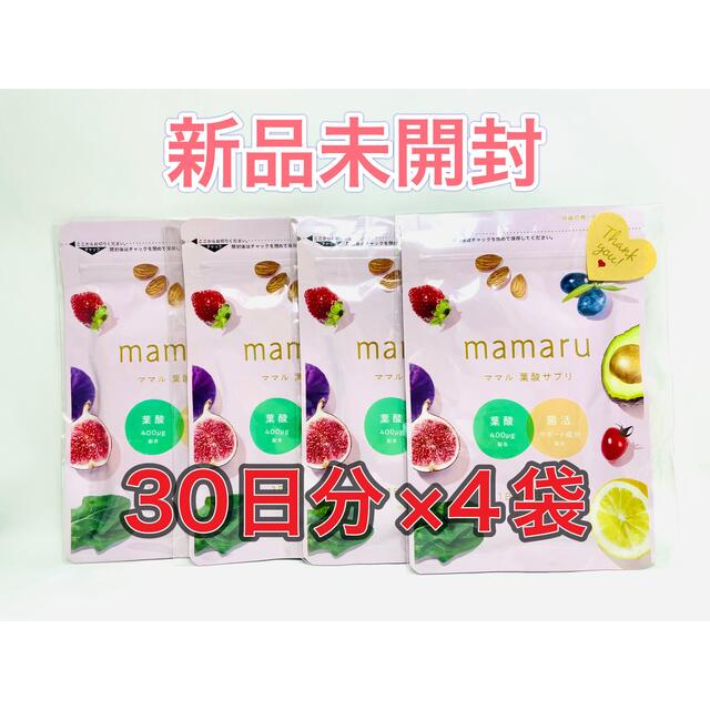 mamaru ママル 葉酸 30日分×4袋  クーポン消化 キッズ/ベビー/マタニティのマタニティ(その他)の商品写真