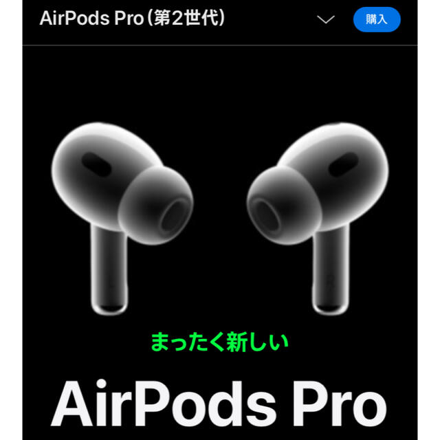 銀座AppleStore購入【美品】Apple AirPods Pro 第2世代