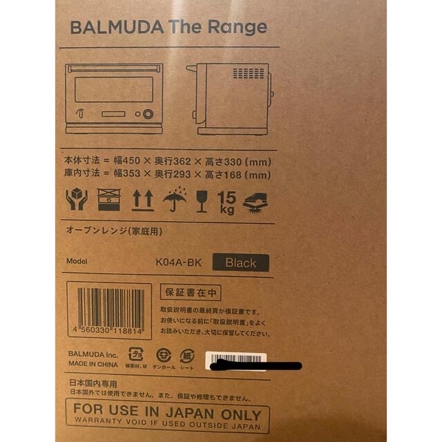 バルミューダ　BALMUDA The Range K04A-BK 新品未使用