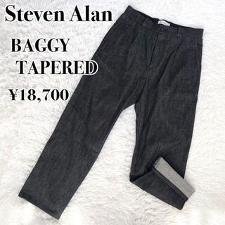 スティーブンアラン(steven alan)の極美品『Steven Alan』ワイド デニム スラックス《バギー テーパード》(デニム/ジーンズ)