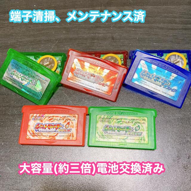 GBA ゲームボーイアドバンス ポケットモンスター シリーズ