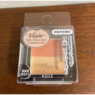 ヴィセ(VISEE)のVisee ヴィセ リシェ レッドトリック  目もと用コンシーラー (コンシーラー)