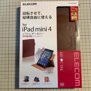 エレコム(ELECOM)のELECOM TB-A15S360BR(その他)