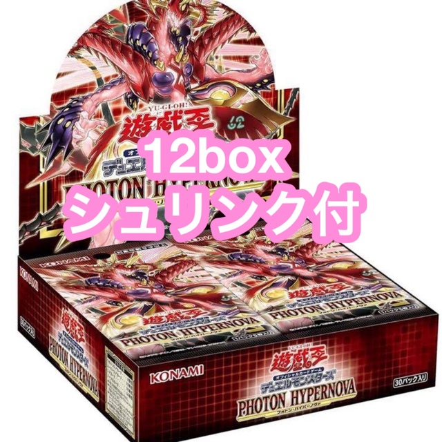 遊戯王 フォトンハイパーノヴァ 12box シュリンク付 - sorbillomenu.com