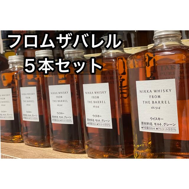 フロムザバレル NIKKA WHISKY FROM THE BARREL