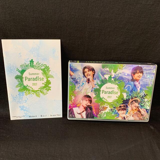 【未開封ポストカード付き】Summer　Paradise　2017 DVD