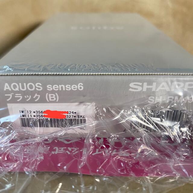 SH-RM19 AQUOS sense6 ブラック 新品未開封