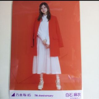 ノギザカフォーティーシックス(乃木坂46)の乃木坂46 生写真白石麻衣7th Anniversary ヒキ 橙 オレンジ(アイドルグッズ)